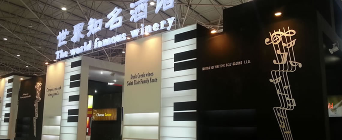 3rd Guizhou International Alcoholic Beverage Expo